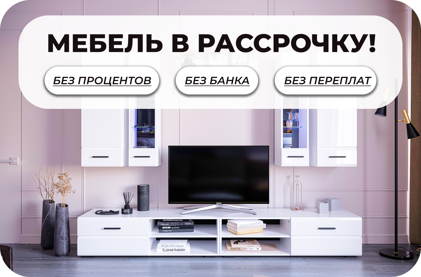 Главная